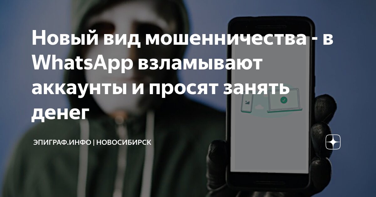 Могут ли мошенники записать голос и создать дипфейк для звонка в банк?