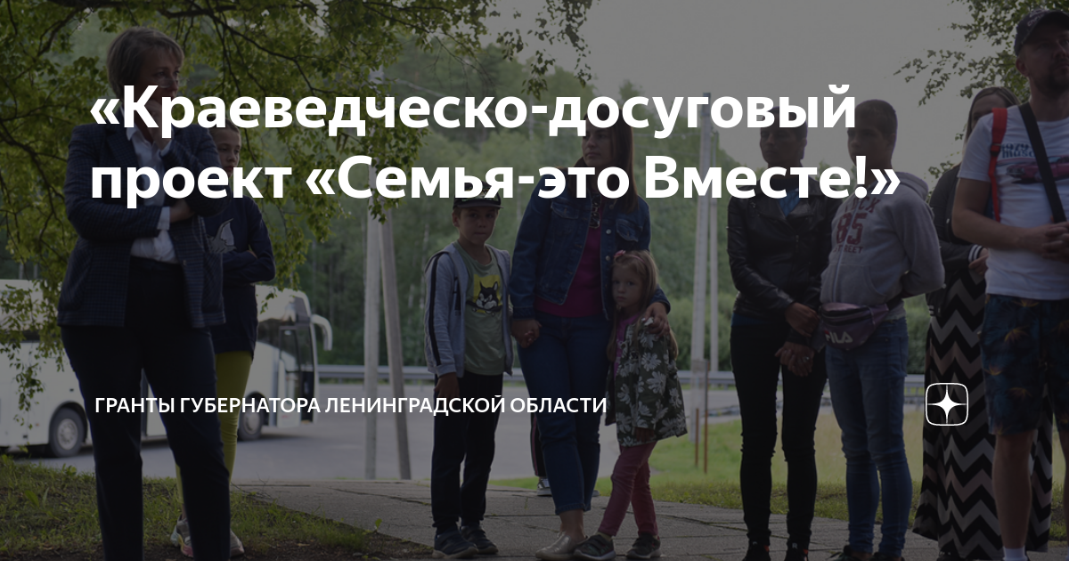 Положение о губернаторских грантах