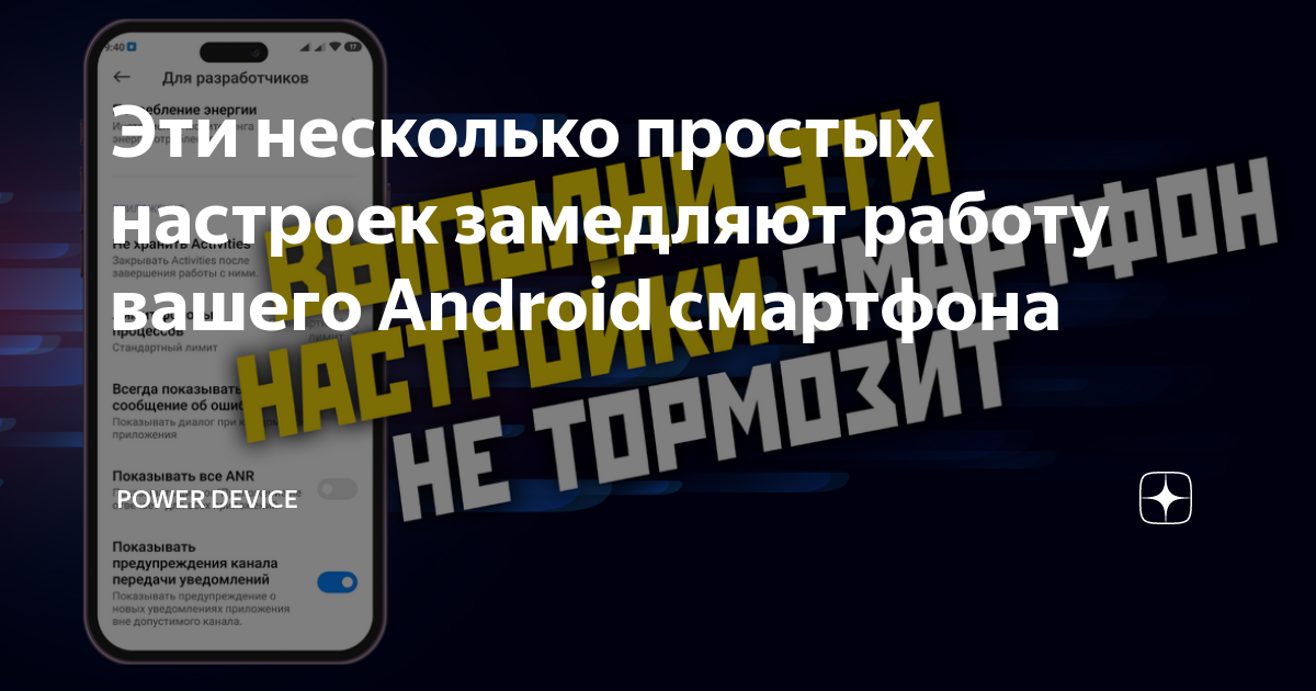 Андроид замедление приложений