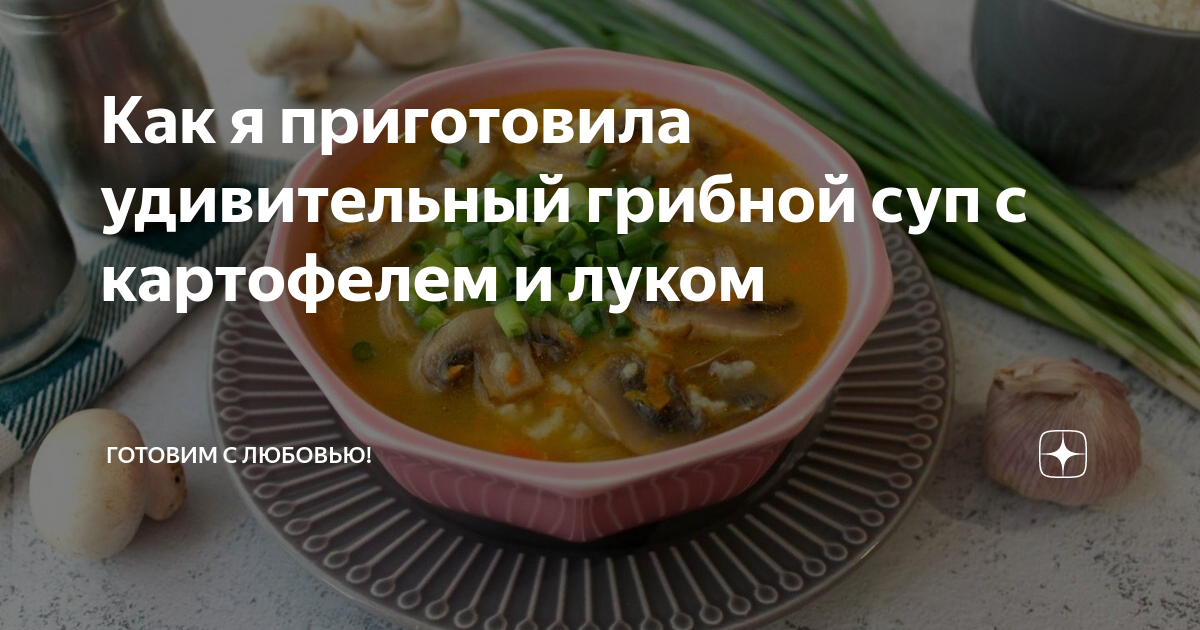 Что нужно для приготовления куриного супа ингредиенты