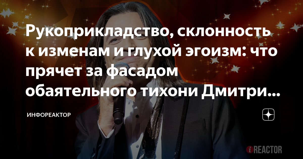 Рукоприкладство, склонность к изменам и глухой эгоизм: что прячет за ...