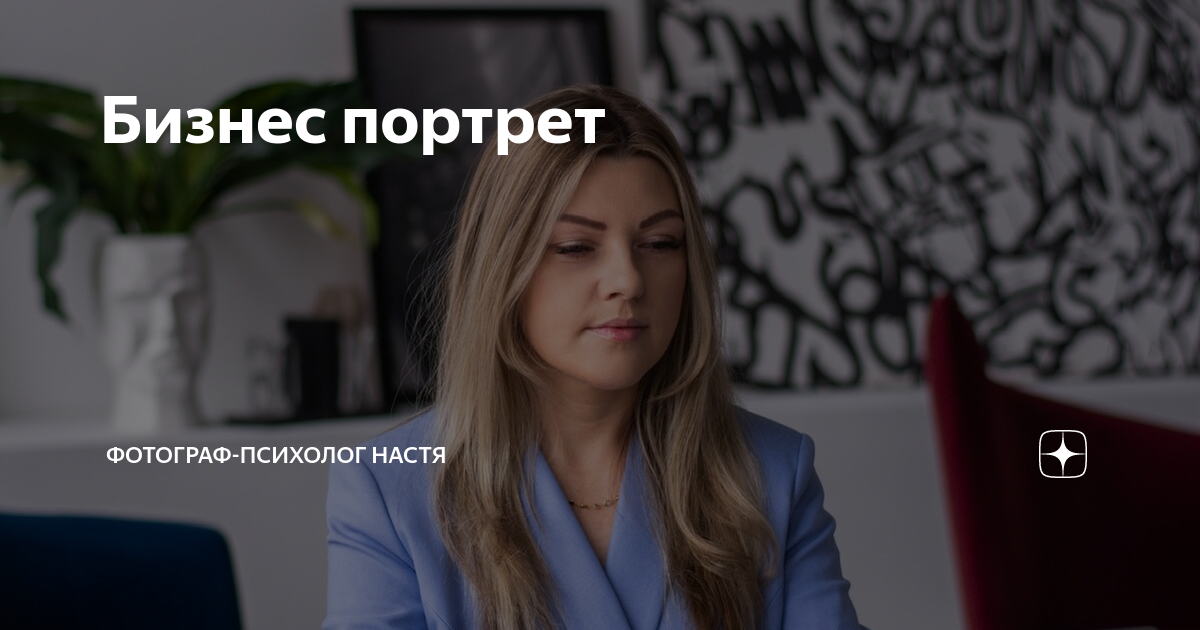 Нелюбина ирина тюмень. Настя дзен. Настя дзен. Слот-круги на воде (оркестроверсия). Слот-круги на воде (оркестроверсия).