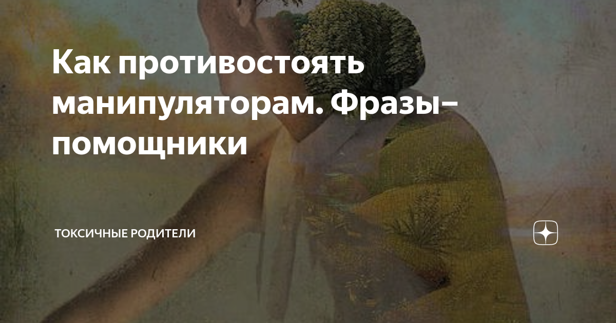 Высказывания о токсичных людях. Токсичные люди цитаты. Токсичные фразы. Токсичные фразы. Токсичные фразы.