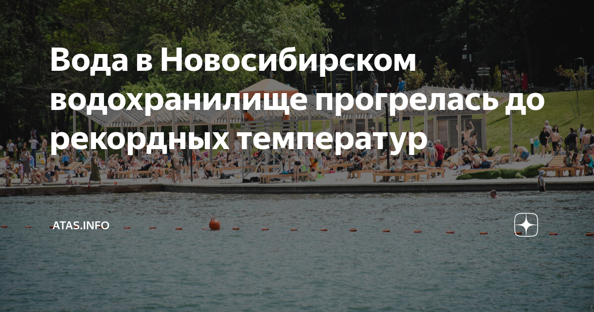 Обское водохранилище фото. Обское водохранилище пляж. Обское водохранилище. Обское водохранилище. Купание в оби.