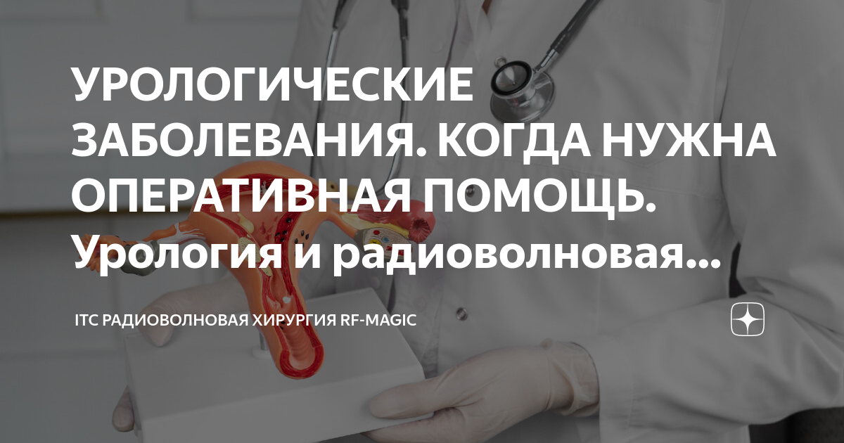 редкие урологические заболевания