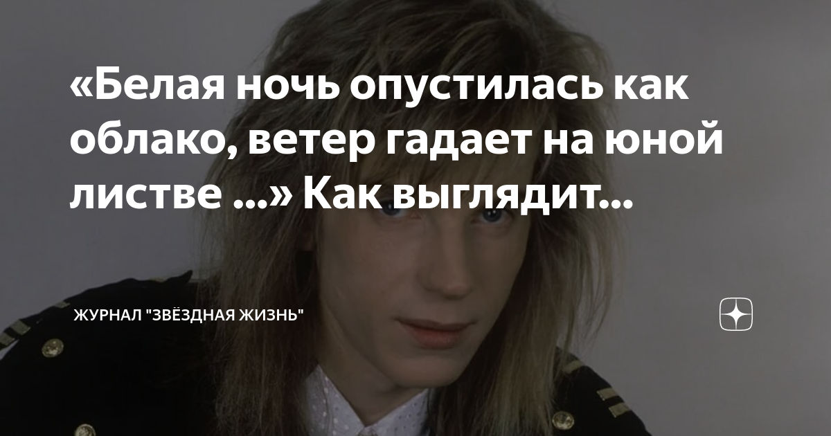 белая ночь опустилась как облако ремикс девушка