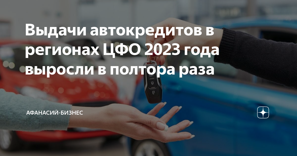 4 автомобиль приобретенный через автокредит оформляется в собственность