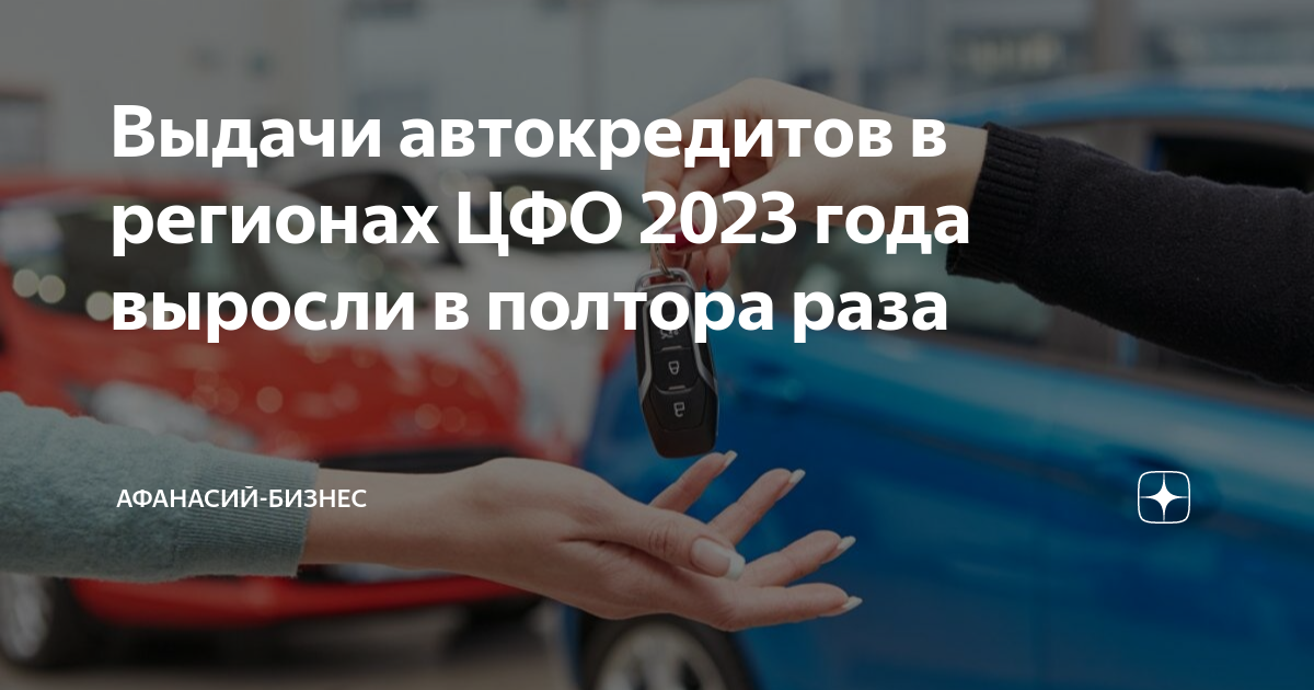 Срок автокредита 2020 год