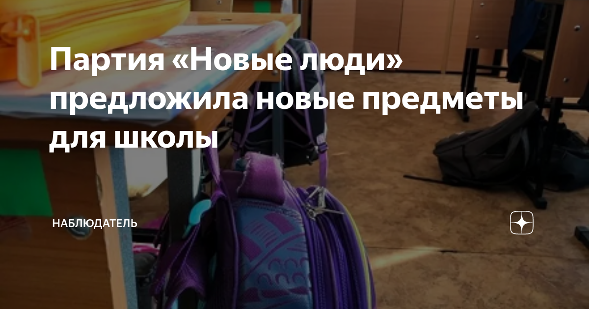 какие предметы есть в школе в беларуси. изменения в школе 2022-2023. предметы в белорусских школах. предметы в 6 классе список школа россии. школьные советники по воспитанию.
