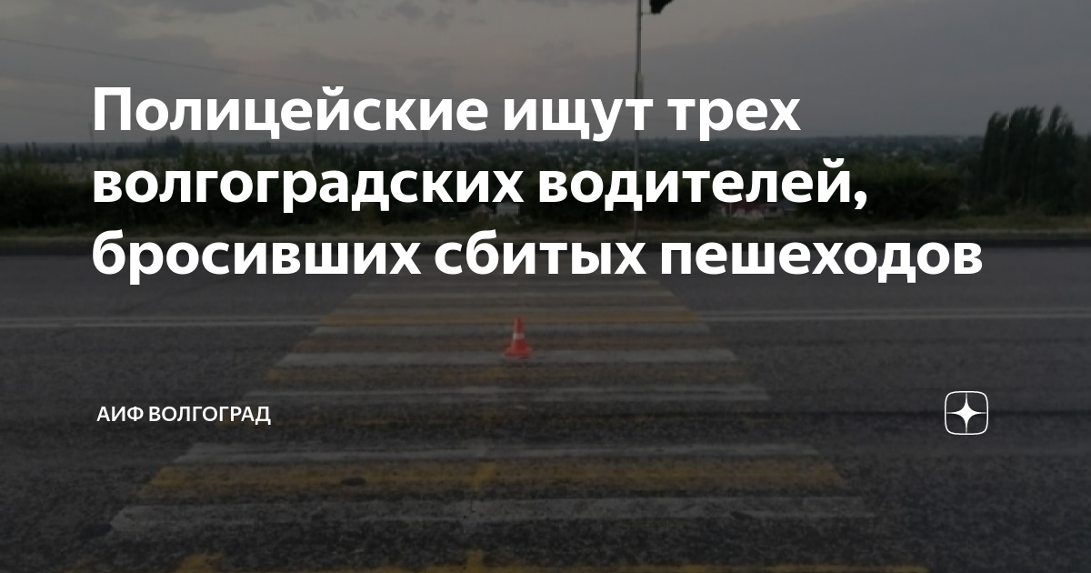 Девочка скрылась с места дтп