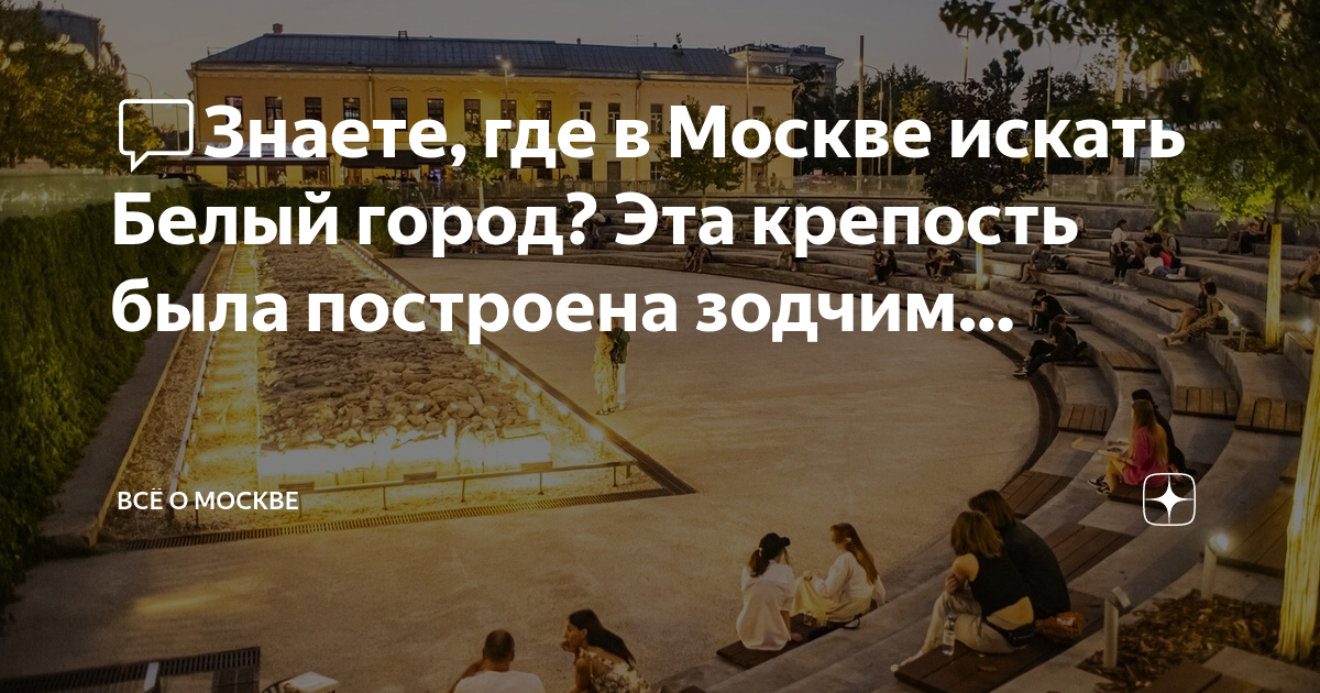 Строительство моя крепость