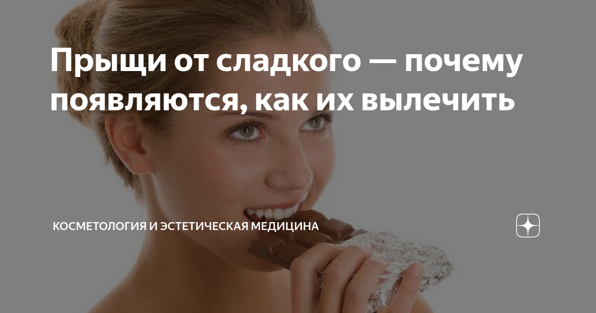 Зависимость от сладкого - Авторский сайт гипнолога Елены Вальяк