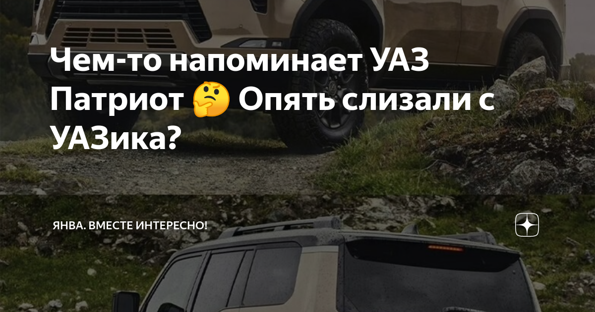 Главная дорога уаз патриот