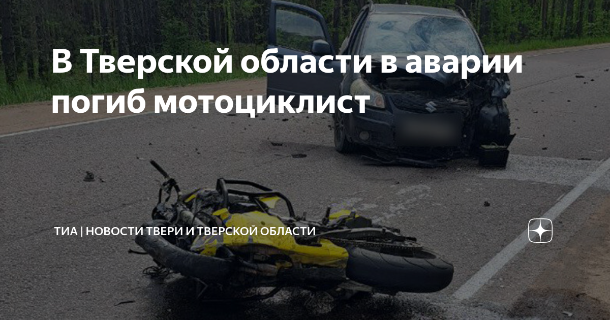 Снятие шлема с мотоциклиста при дтп