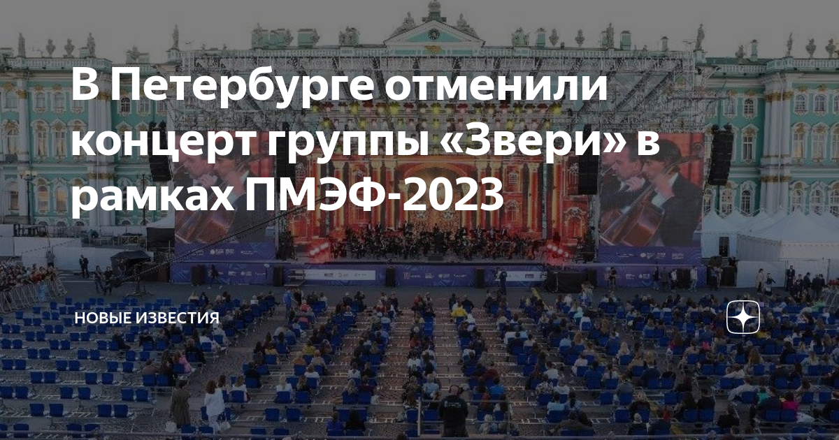 Дворцовая площадь сегодня