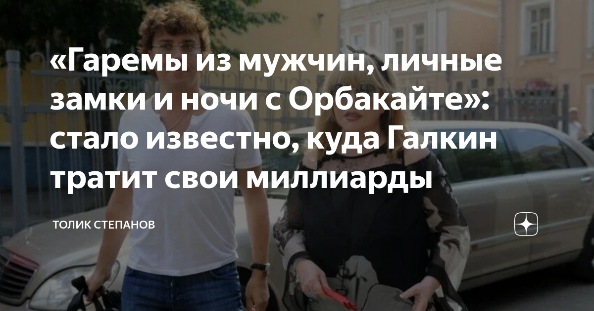 Галкин в израиле
