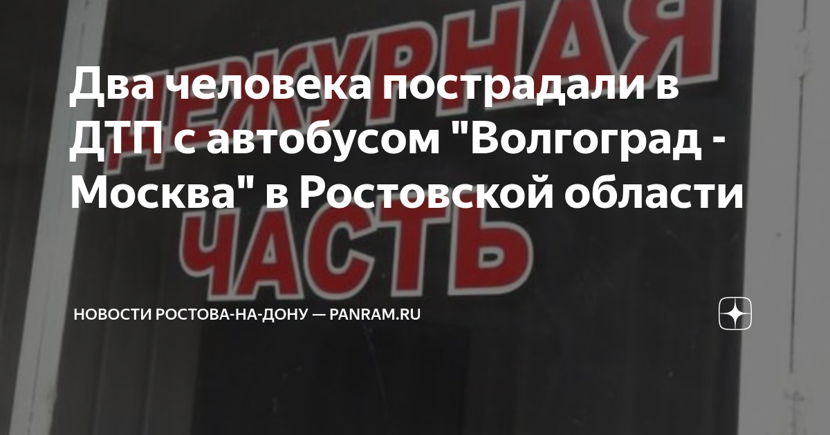 Водитель рейсового автобуса не справился с управлением и нанес повреждения