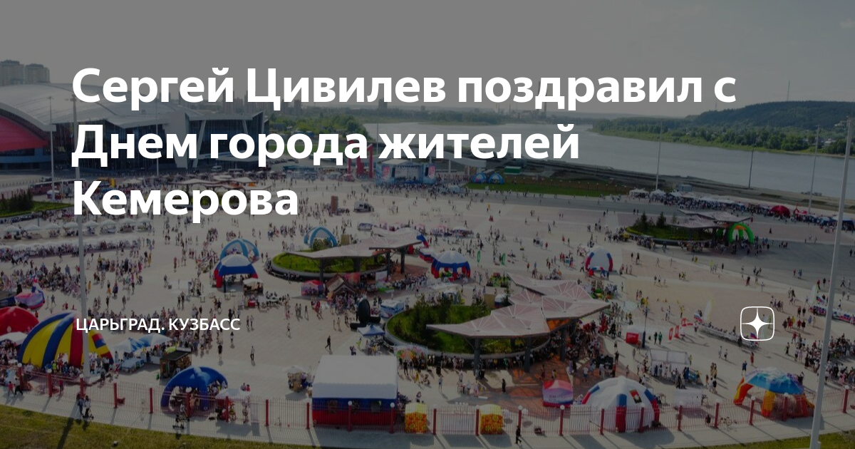 Площадь московская в кемерово