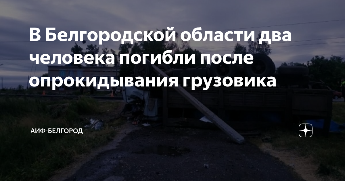 Опрокидывание автомобиля это дтп или нет