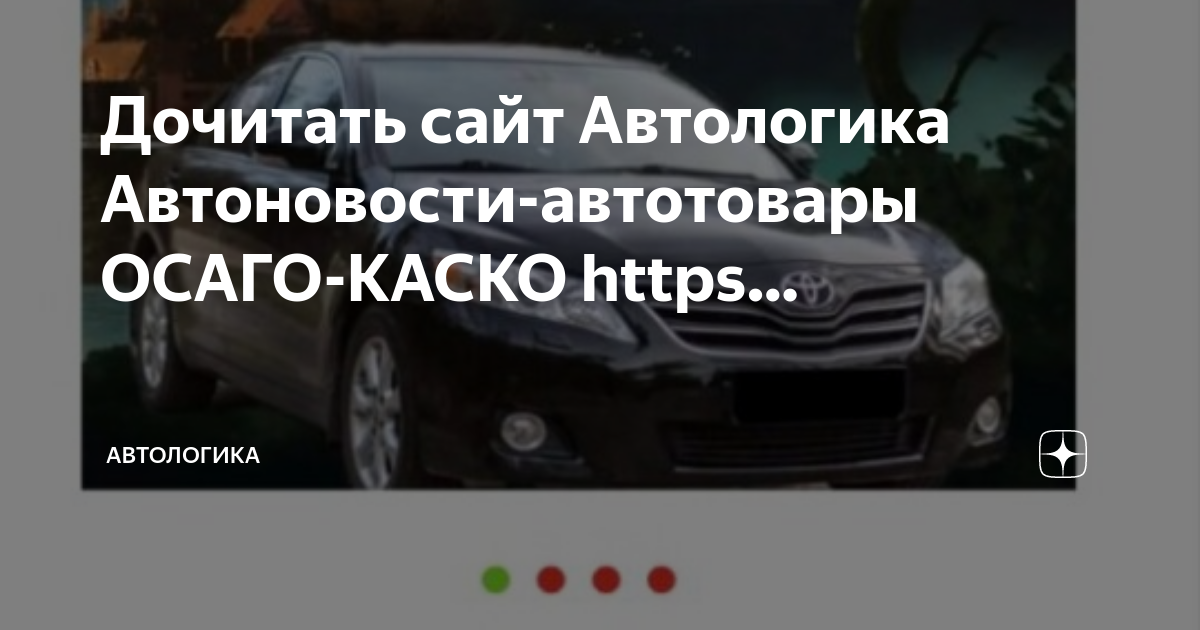 Комплексное автомобильное страхование кроме ответственности