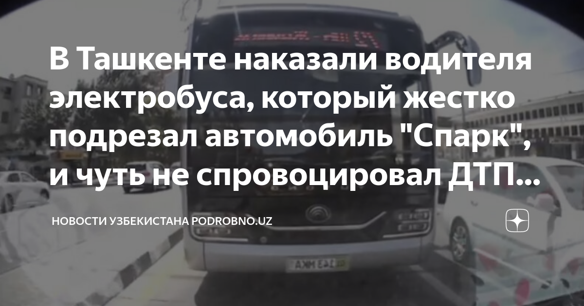 Наказание за подрезание на дороге без дтп