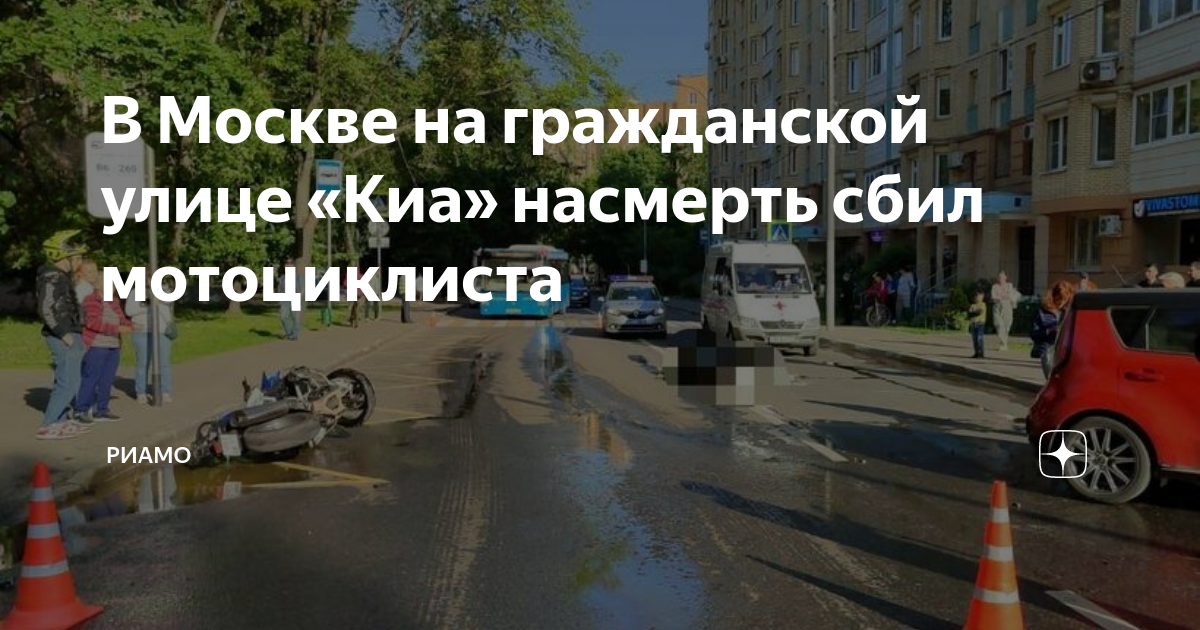 Соединение москва