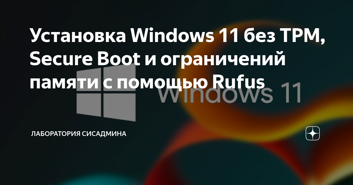 Системная прошивка uefi с поддержкой безопасной загрузки