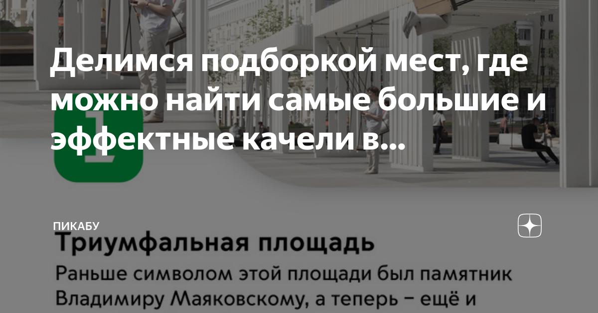 Найти место в москве по
