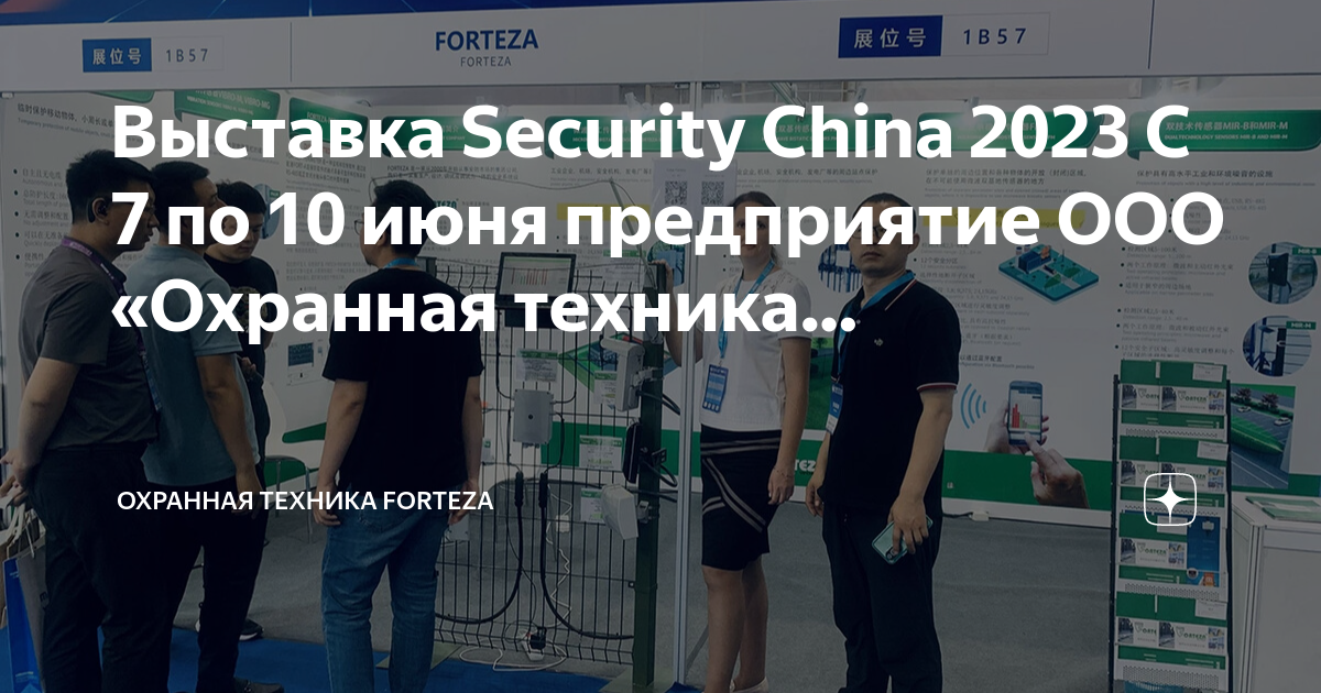 China securities regulatory commission annual report 2023 insider trading. Security china 2024. Security china 2024. China securities regulatory commission. Китай на китайском.