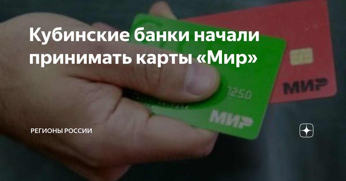 В каких банкоматах обслуживается карта мир