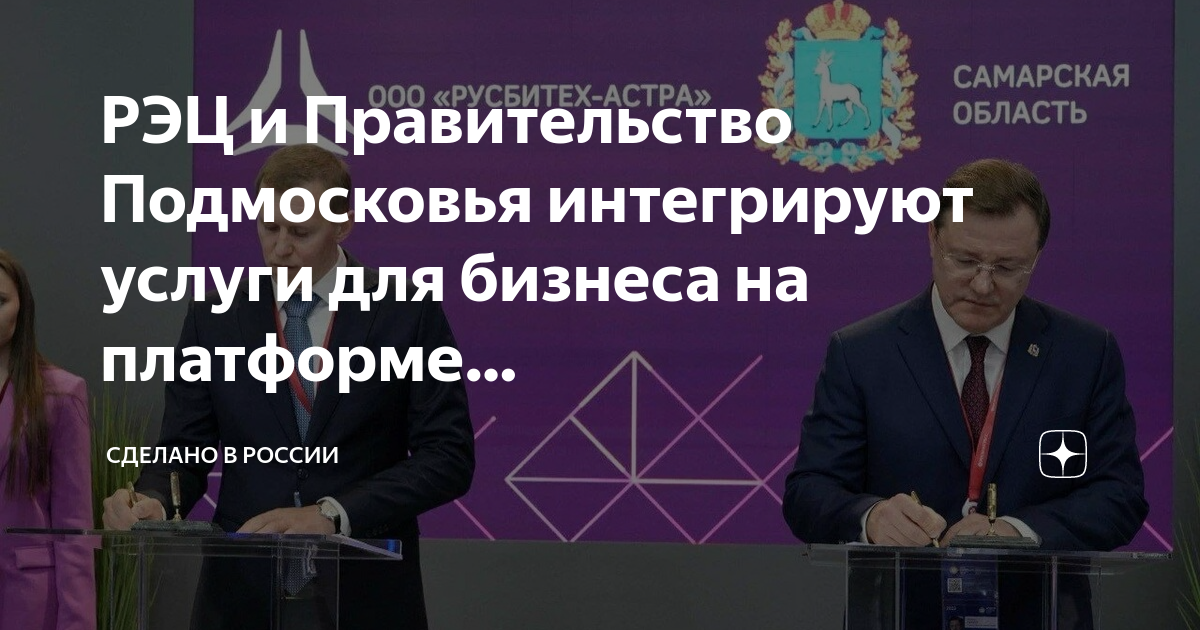 Одно окно рэц презентация