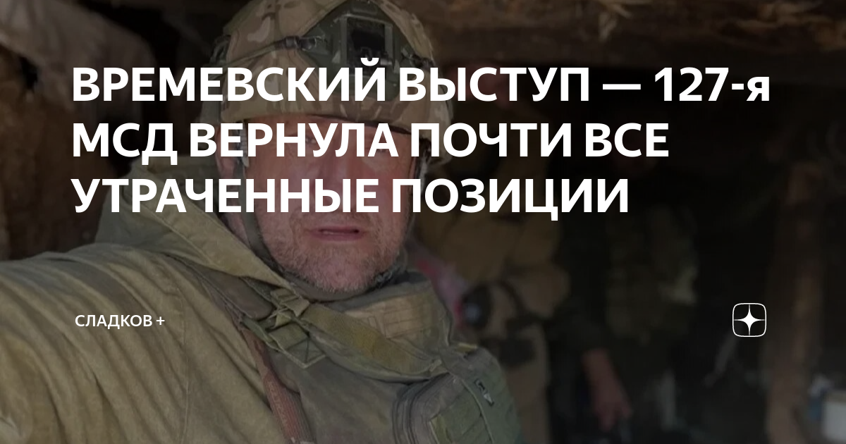 времевском выступ на карте. времьевский выступ запорожская. старомайорское всу карта. времевский выступ. времевском выступе.