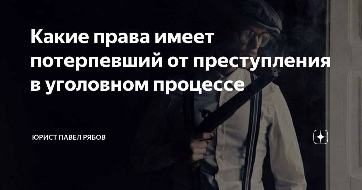 потерпевший не явился в суд по уголовному делу