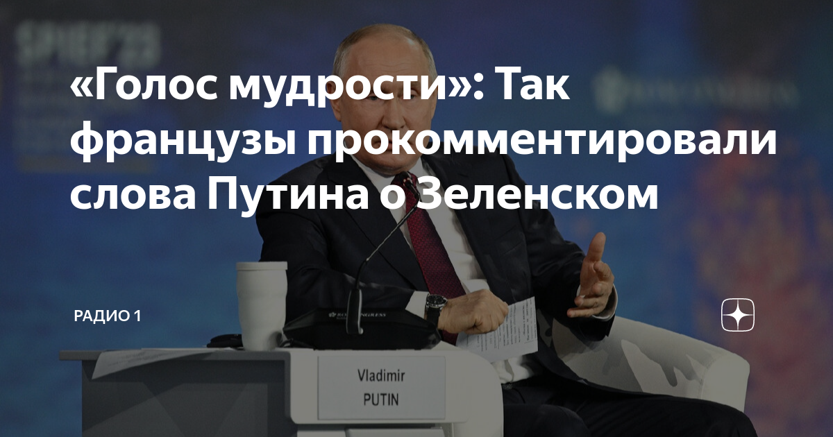 Издание проект расследование о путине