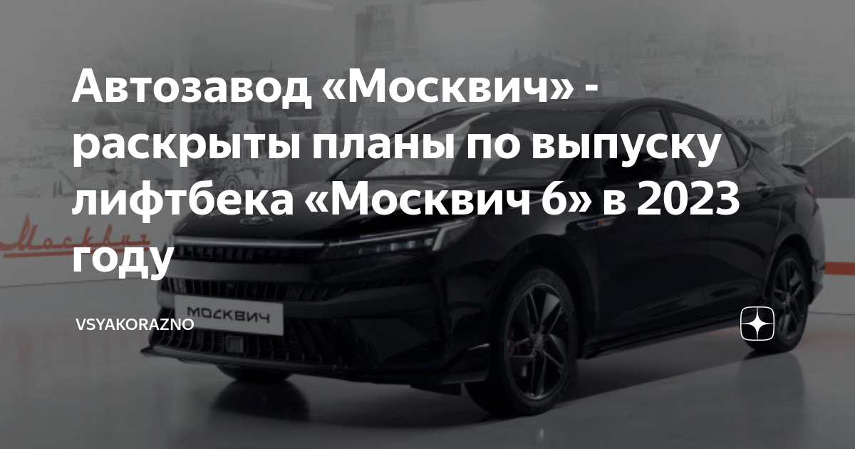 Завод планировал выпустить 10000 машин план перевыполнили на 2