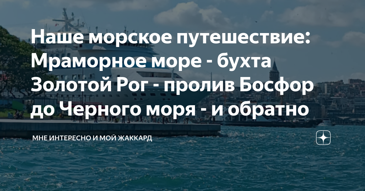 От пролива босфор до мертвого моря презентация