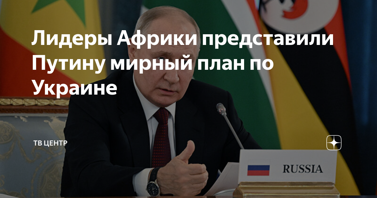 План украины из 10 пунктов по урегулированию конфликта
