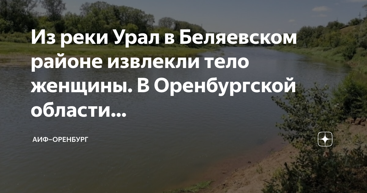 Река елшанка оренбургская область карта