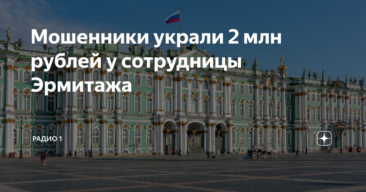 Эрмитаж санкт петербург проект