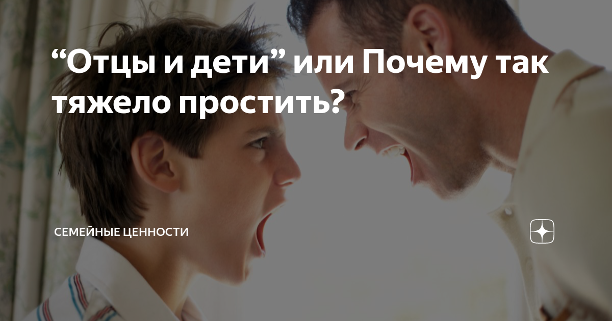 Быть отцом в наше время труднее план