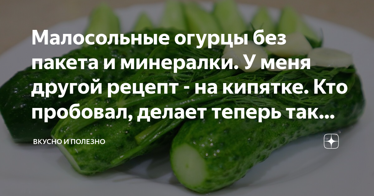 Праздник малосольных огурцов. С днем малосольного огурчика. Часы из огурца.