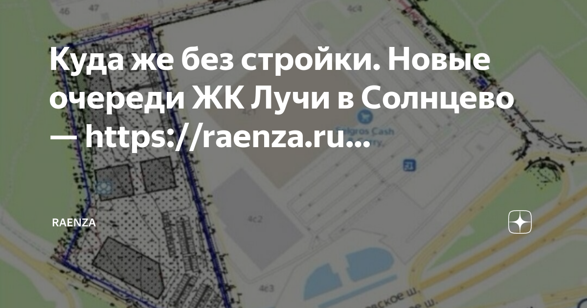 Лучи 2 в солнцево проект