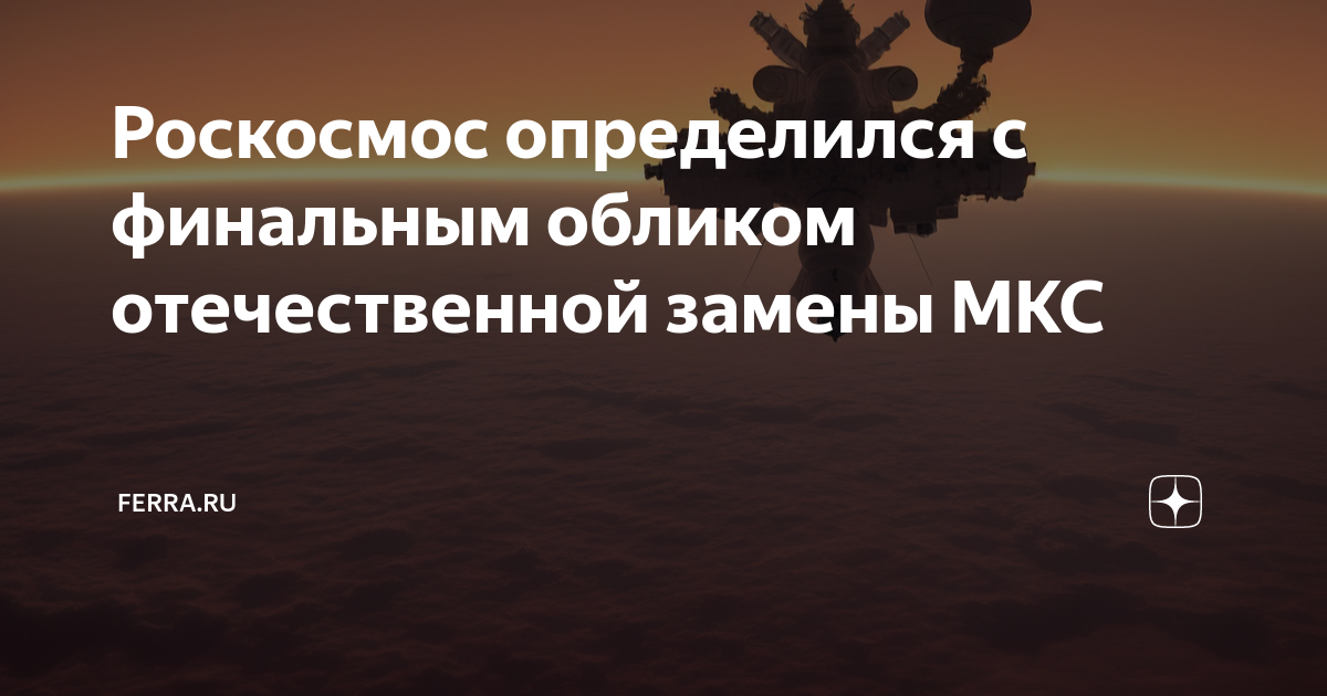 Роскосмос. От первого лица. Дмитрий Рогозин об итогах 2021 года и планах на 2022