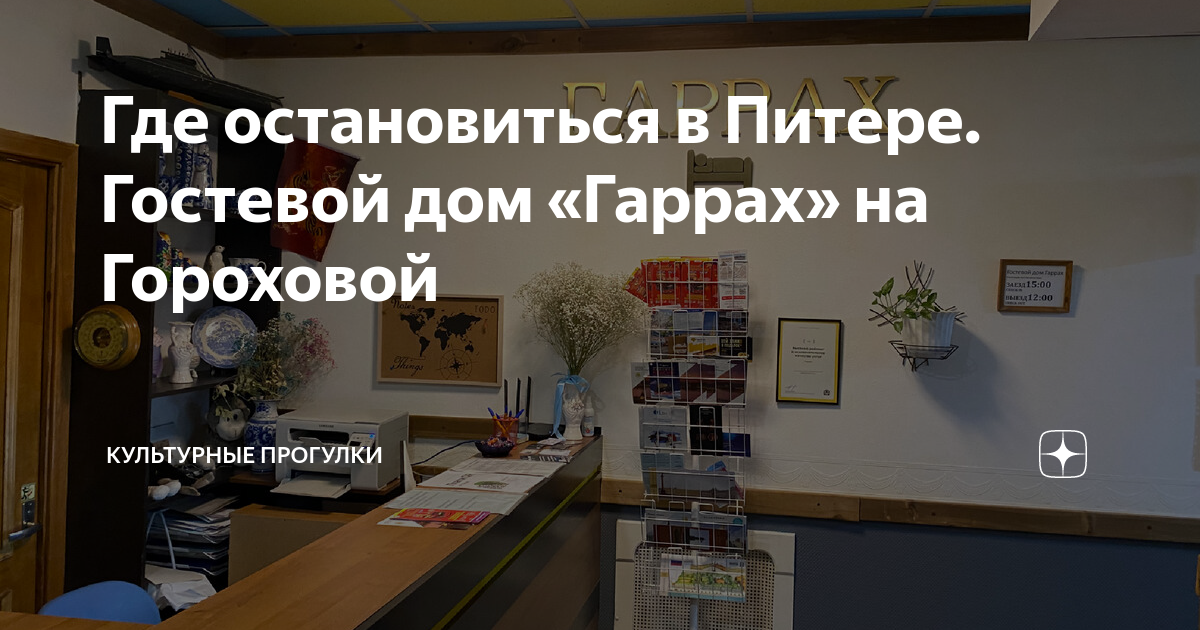 снять гостевой дом в питере