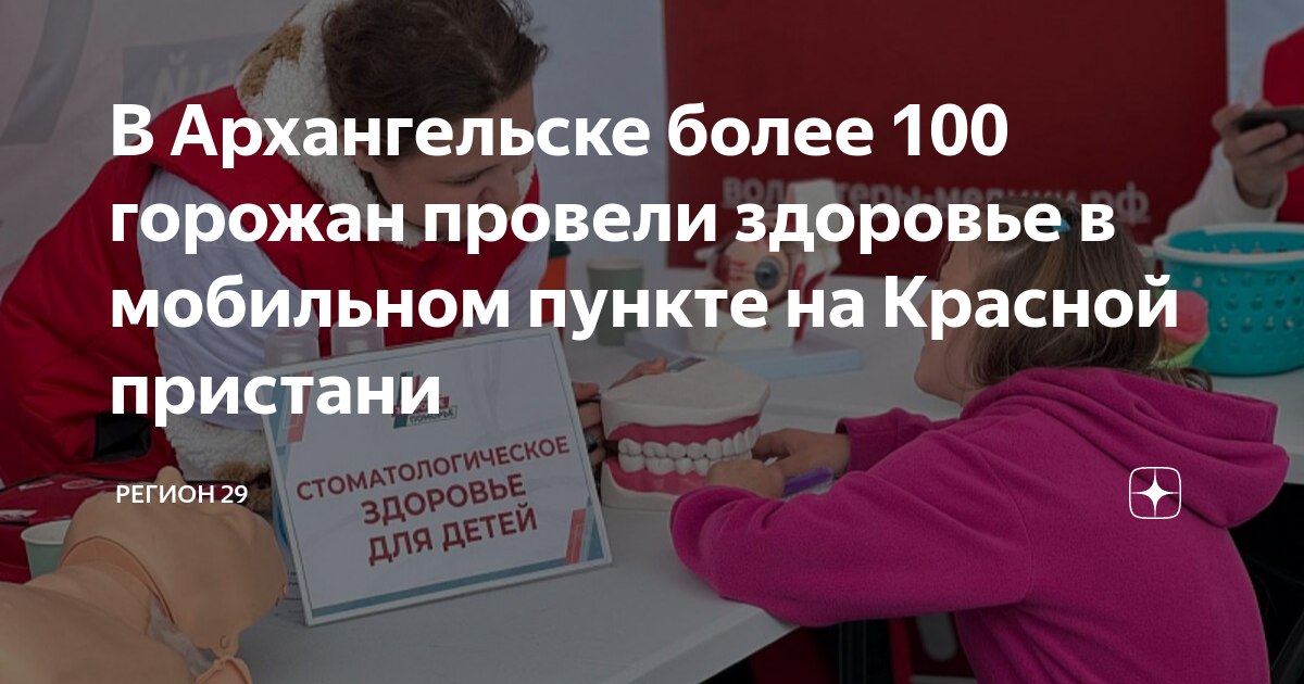 100 губернаторских проектов