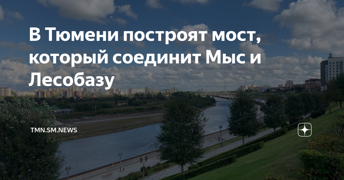 План развития лесобазы тюмень