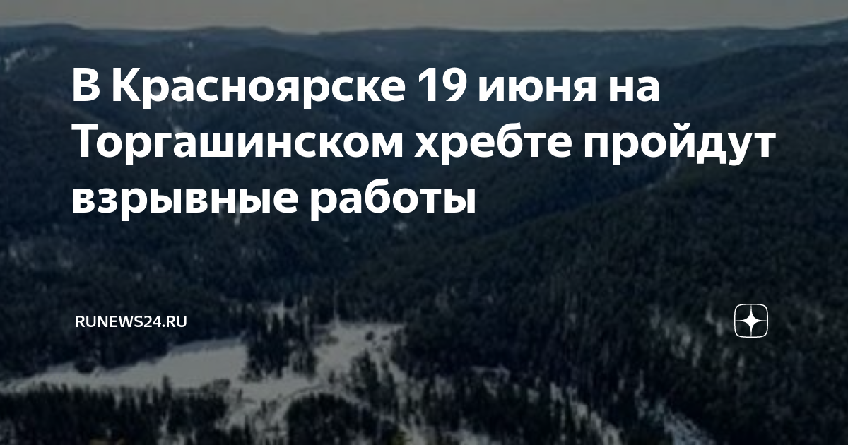 Карта торгашино красноярск