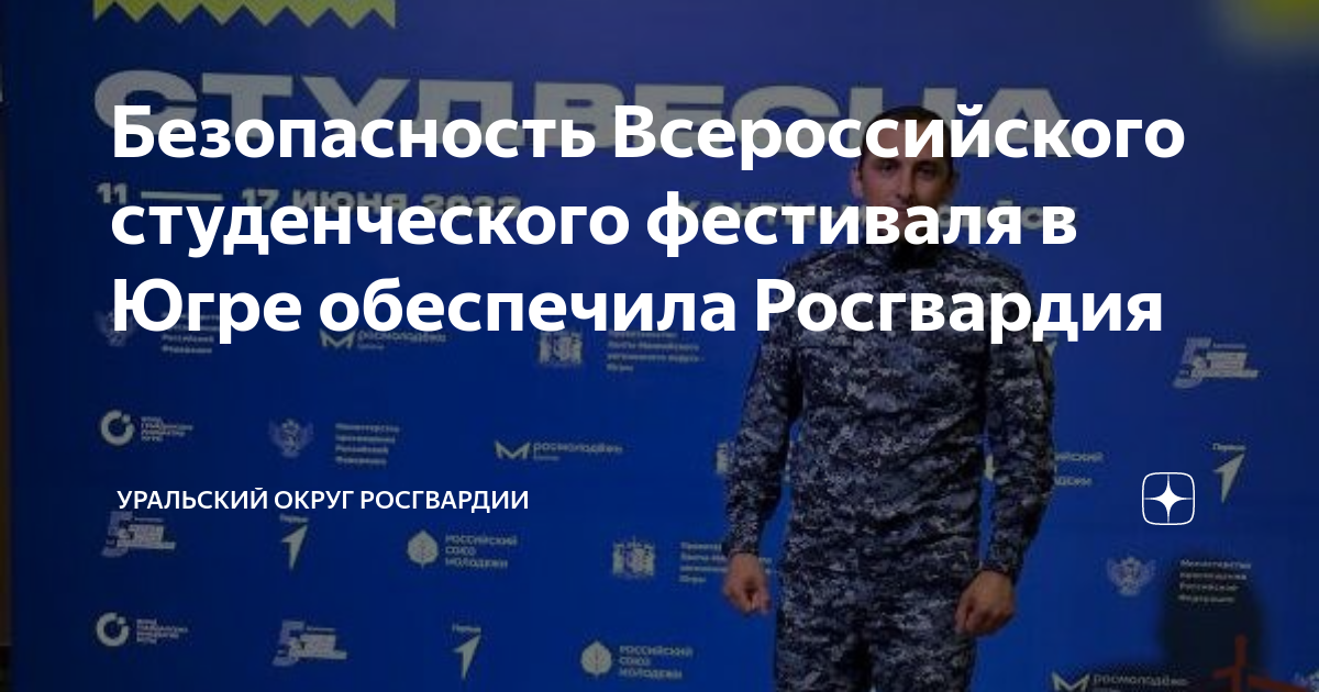 Проект защита правопорядка