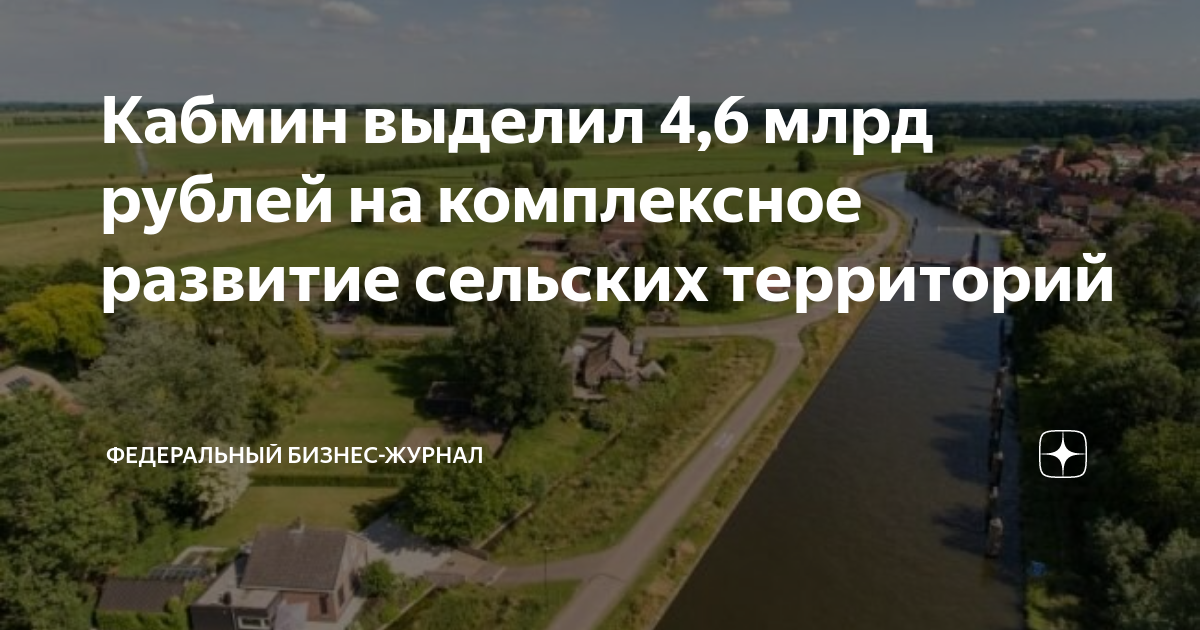Проекты комплексного развития территории