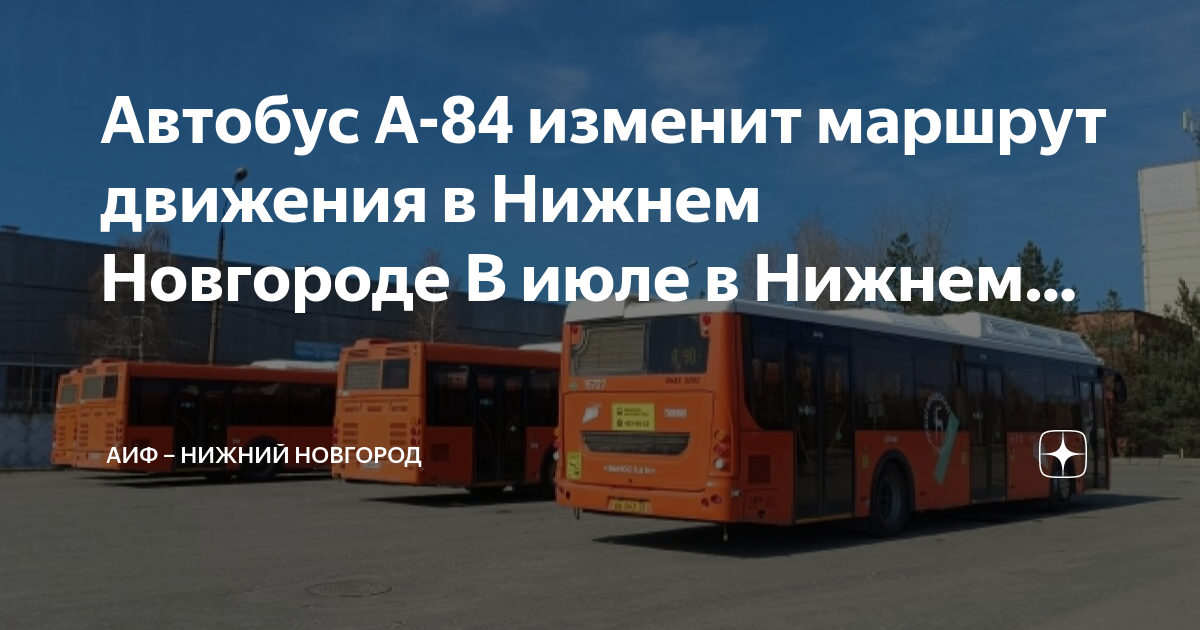 81 маршрутка нижний новгород расписание. 67 Автобус Нижний Новгород маршрут. Маршрут 67 маршрутки Нижний Новгород. 31 Маршрутка Нижний Новгород. Новые автобусы.